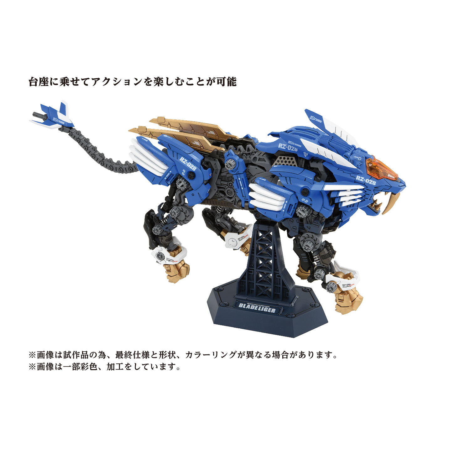 AZ-01 Blade Liger 